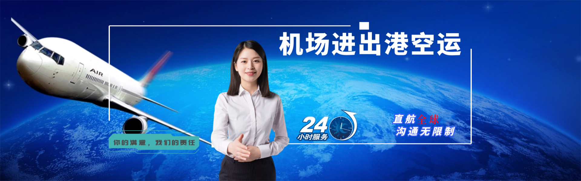 克什克腾旗到加拿大物流公司-克什克腾旗至加拿大物流专线-克什克腾旗空运到加拿大-优时通物流有限公司